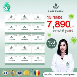 Regen Miracle LABFARM – นวัตกรรมระดับโลกเพื่อสุขภาพที่ดีกว่า ชนะเลิศงานวิจัยระดับนานาชาติ เสริมสร้างภูมิคุ้มกัน ช่วยยับยั้งการกระจายของเซลล์เนื้อร้าย สามารถรับประทานร่วมกับการทำคีโมบำบัดได้ ช่วยลดผลข้างเคียง ร่างกายไม่อ่อนแอ ไม่เพลีย ฟื้นตัวเร็ว