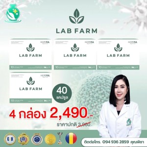 Regen Miracle LABFARM – นวัตกรรมระดับโลกเพื่อสุขภาพที่ดีกว่า ชนะเลิศงานวิจัยระดับนานาชาติ เสริมสร้างภูมิคุ้มกัน ช่วยยับยั้งการกระจายของเซลล์เนื้อร้าย สามารถรับประทานร่วมกับการทำคีโมบำบัดได้ ช่วยลดผลข้างเคียง ร่างกายไม่อ่อนแอ ไม่เพลีย ฟื้นตัวเร็ว