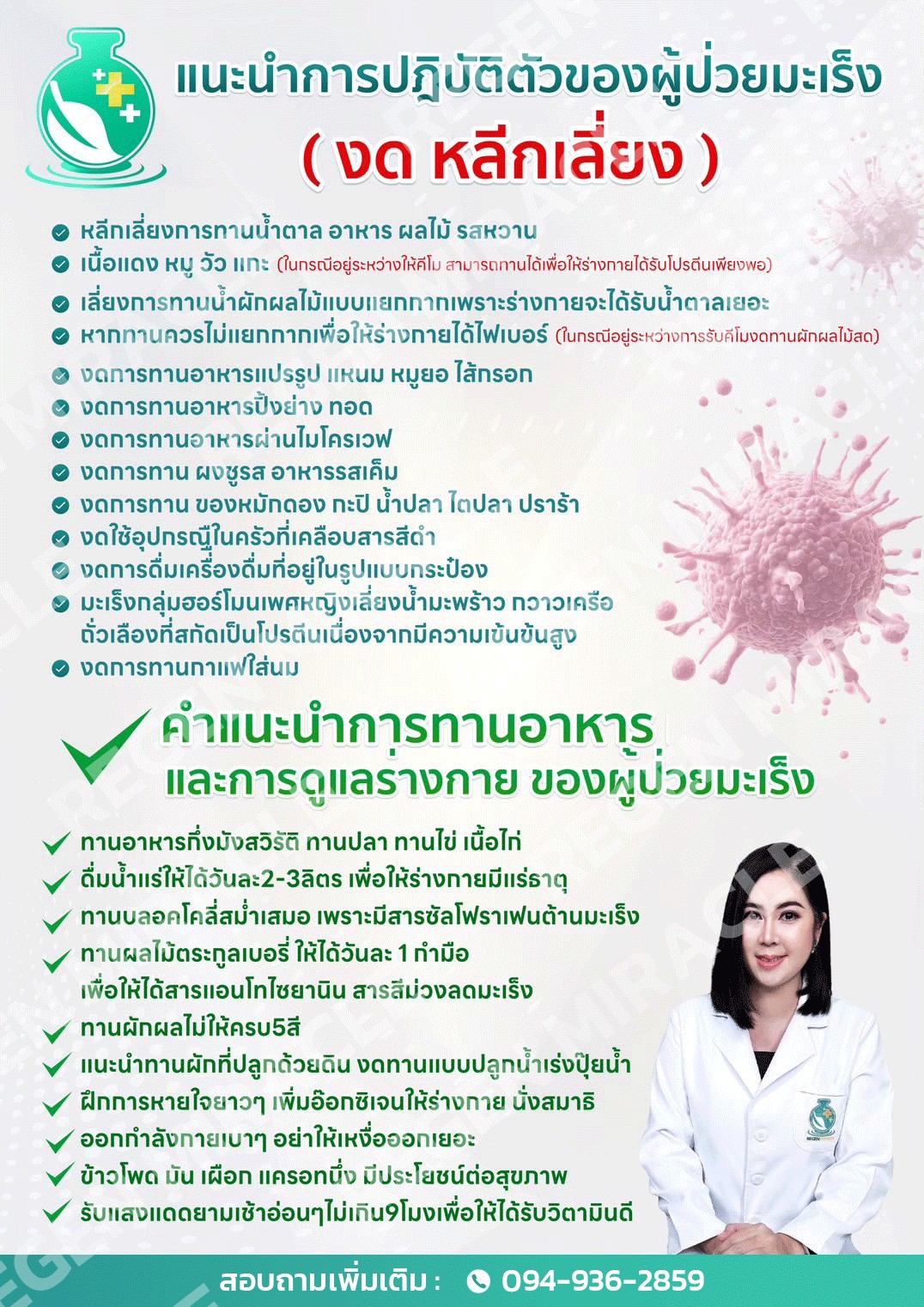 อาหารเสริม LAB FARM ช่วยฟื้นฟูร่างกาย ลดอาการอ่อนเพลีย